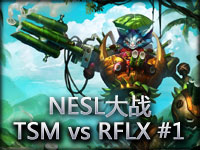 NESL比赛：TSM vs RFLX 第一局 热血团战