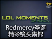 Redmercy圣诞特别精彩镜头集锦