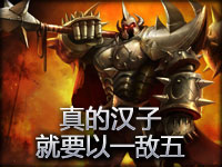 打不动的铁男！莫德凯撒一人灭对手