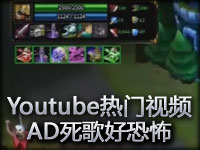 Youtube热门视频 AD死歌好恐怖啊啊啊啊！