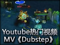 英雄配音制作音乐MV集锦《Dubstep》