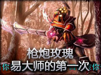 枪炮玫瑰深情演唱 易大师的“第一次”
