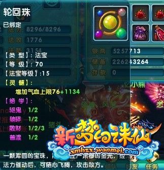 想要无限刷极品法宝吗 俺教给你新方法