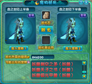 玩家分享：我的舞师之魂妖化之路下集