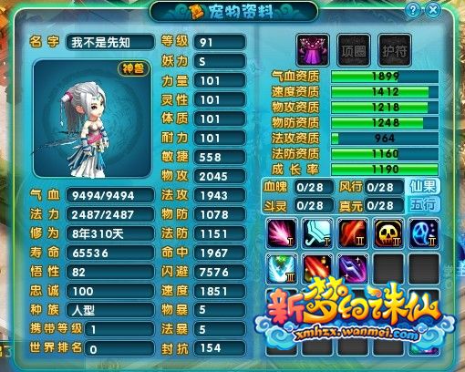 宠物展示 虎啸龙吟服务器出现8+1的小白