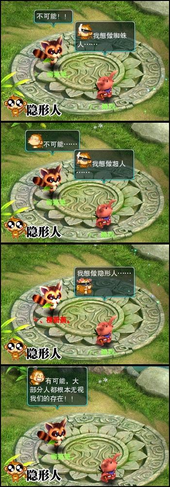 新梦诛搞笑四格漫画 有爱的梦诛小动物们