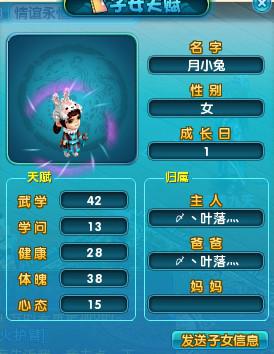 新梦幻诛仙子女系统体验 养育孩子全攻略