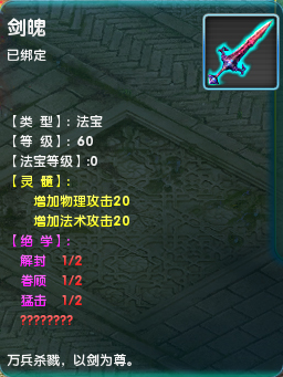 新梦幻诛仙诛仙剑魄副本攻略及打法解读