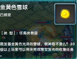 关于梦幻诛仙新版本雪人活动的简单介绍