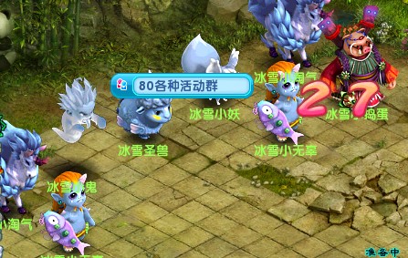 关于梦幻诛仙新版本雪人活动的简单介绍