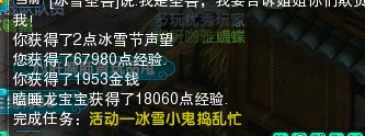 关于梦幻诛仙新版本雪人活动的简单介绍