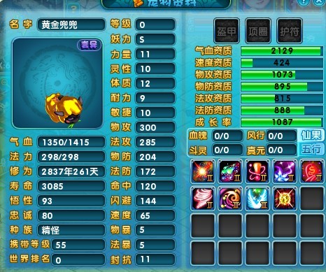 玩家吐槽：今天合的宠宠还能扩格子吗