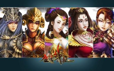 盘古战纪最新图片