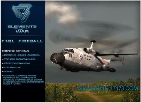 战争元素最新图片