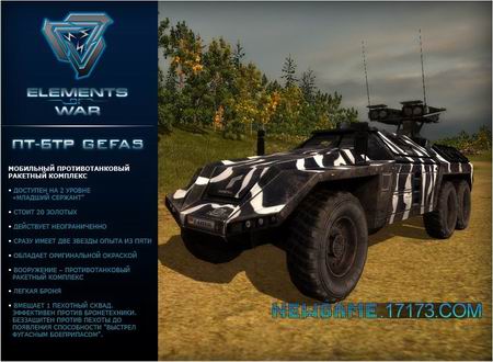 战争元素最新图片