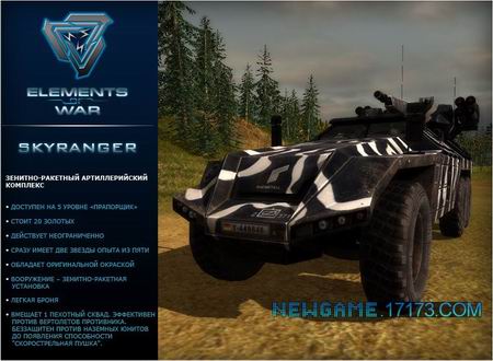 战争元素最新图片