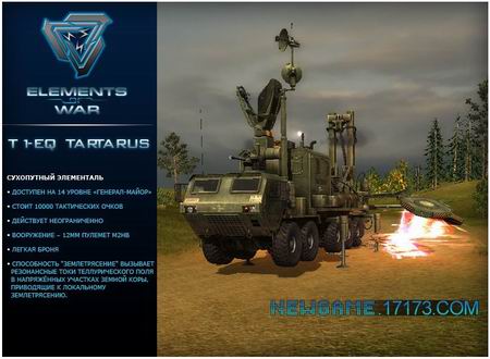 战争元素最新图片