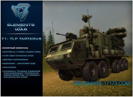 战争元素最新图片