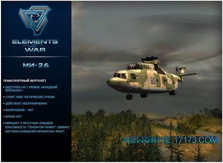 战争元素最新图片