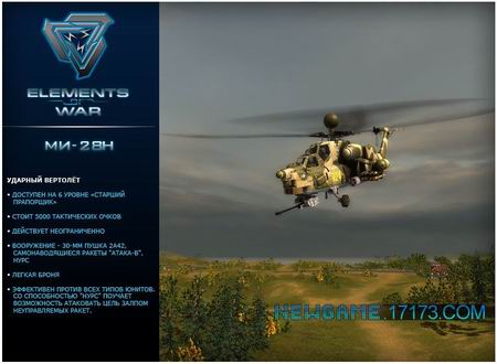 战争元素最新图片