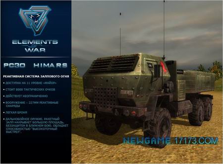 战争元素最新图片