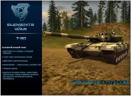 战争元素最新图片