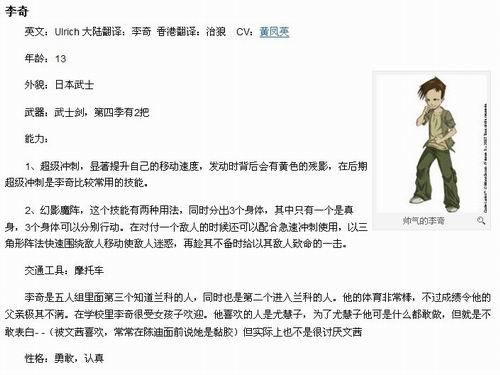 《虚幻勇士OL》