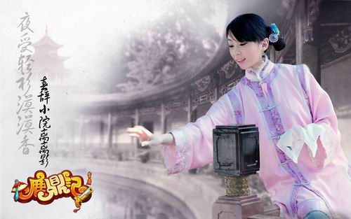 鹿鼎记最新图片