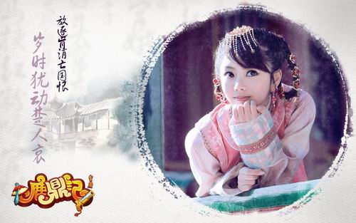 鹿鼎记最新图片