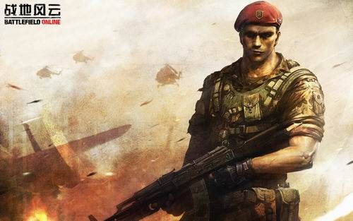 《战地风云OL》