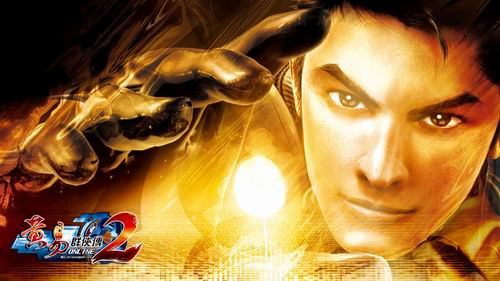 《黄易群侠传2》