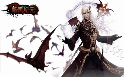 《暗黑纪元》