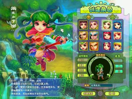 梦幻情缘最新图片