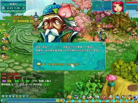 梦幻情缘最新图片