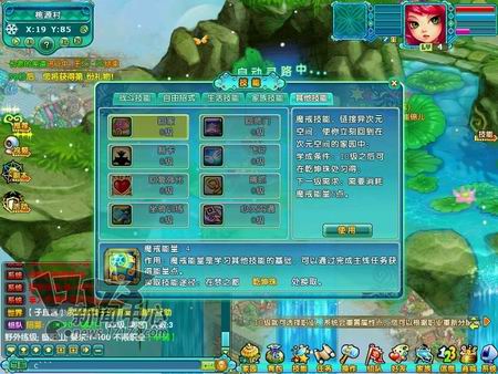 梦幻情缘最新图片