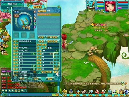 梦幻情缘最新图片