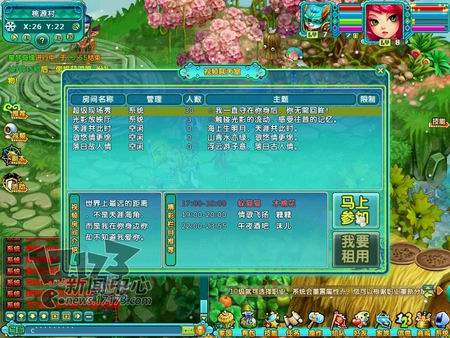 梦幻情缘最新图片