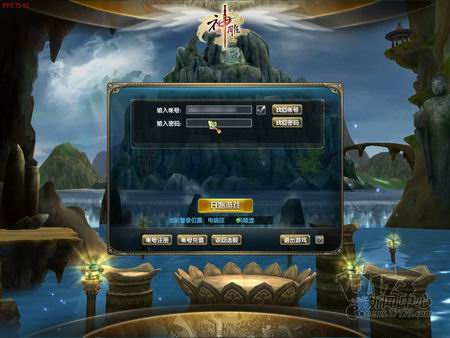 神雕OL最新图片