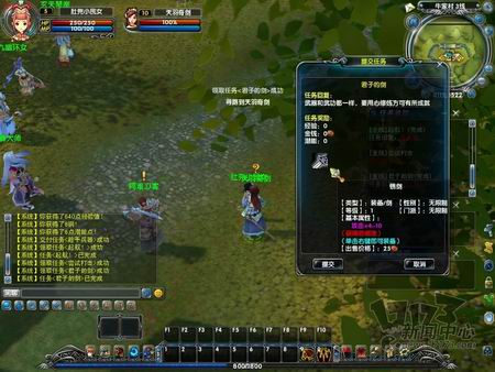 神雕OL最新图片