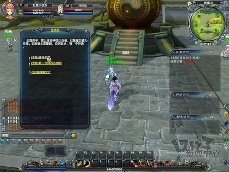 神雕OL最新图片