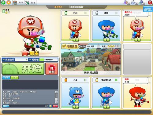 泡泡战士最新图片