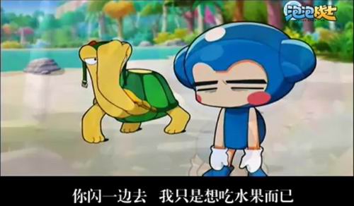 泡泡战士最新图片