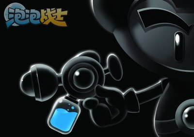 泡泡战士最新图片