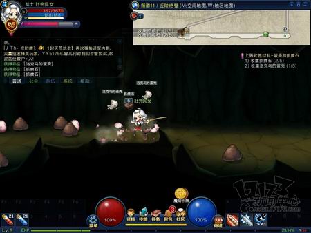 QQ仙境最新图片