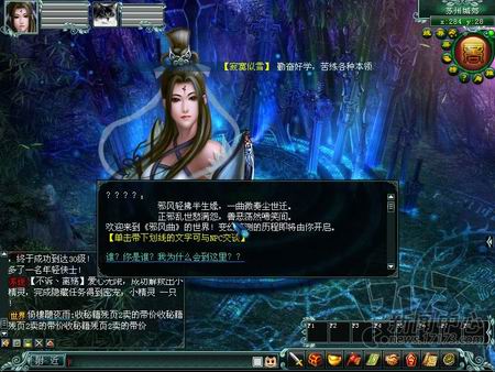 邪风曲OL最新图片