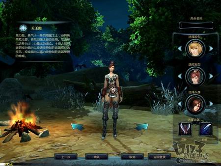 魔神无双最新图片