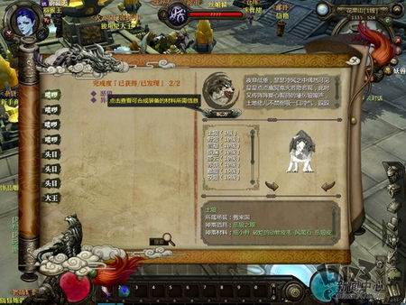 魔神无双最新图片