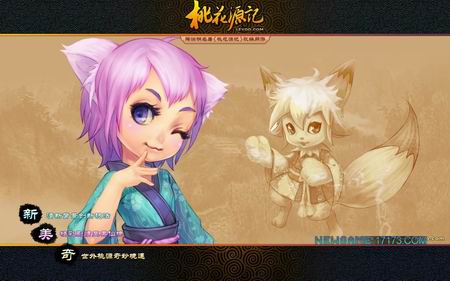 桃花源记最新图片