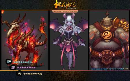 桃花源记最新图片