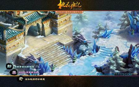 桃花源记最新图片